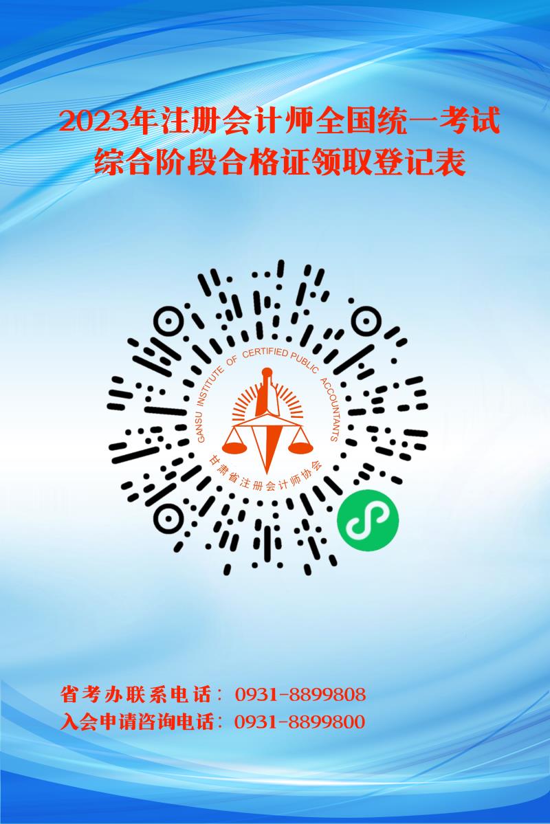 合格證領取.png